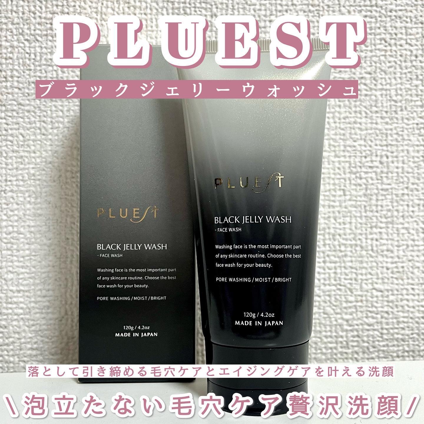 BLACK JELLY WASH（ブラックジェリーウォッシュ）/PLUEST/その他洗顔料を使ったクチコミ（1枚目）