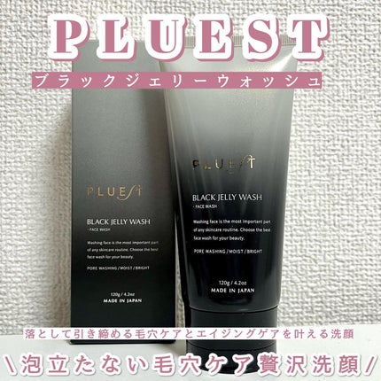 BLACK JELLY WASH(ブラックジェリーウォッシュ)/PLUEST/その他洗顔料を使ったクチコミ(1枚目)