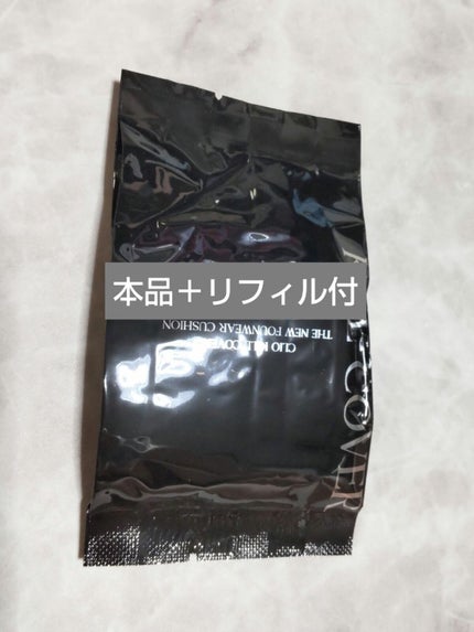 キル カバー ザ ニュー ファンウェア クッション/CLIO/クッションファンデーションを使ったクチコミ(4枚目)