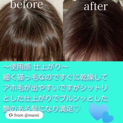 プルント モイストリッチ美容液シャンプー/モイストリッチリペア美容液トリートメント/Purunt./市販シャンプーを使ったクチコミ(7枚目)