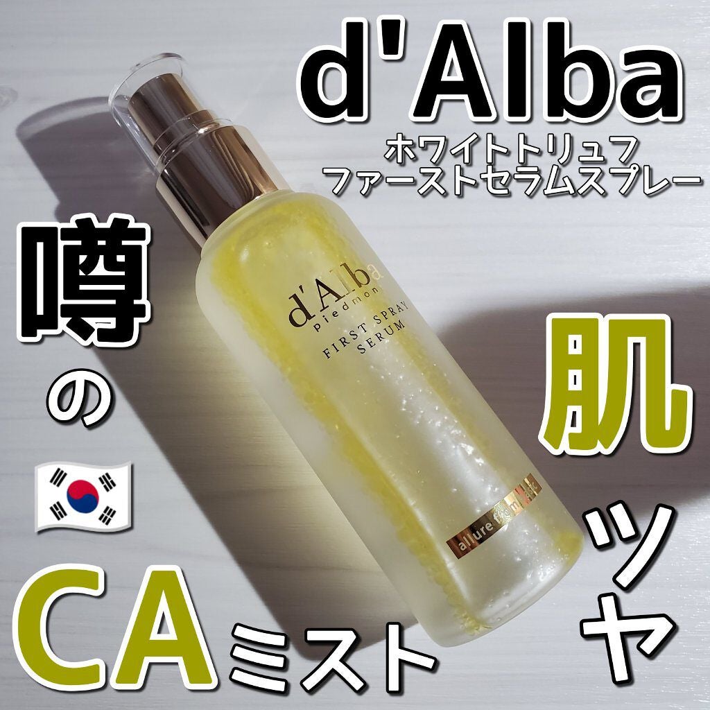 ダルバ ホワイトトリュフファーストスプレーセラム/ダルバ/ミスト状化粧水を使ったクチコミ(1枚目)
