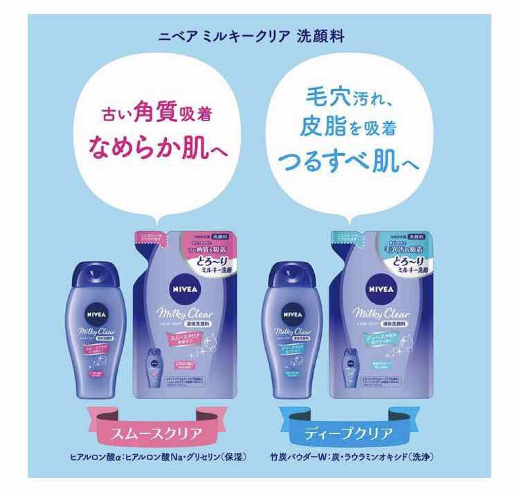 ニベア クリームケア洗顔料 とてもしっとり/ニベア/洗顔フォームを使ったクチコミ(2枚目)