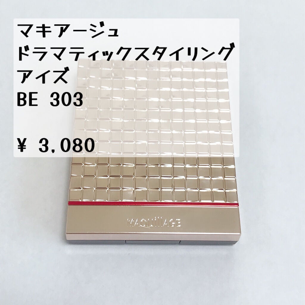 ドラマティックスタイリングアイズ/マキアージュ/アイシャドウパレットを使ったクチコミ(1枚目)