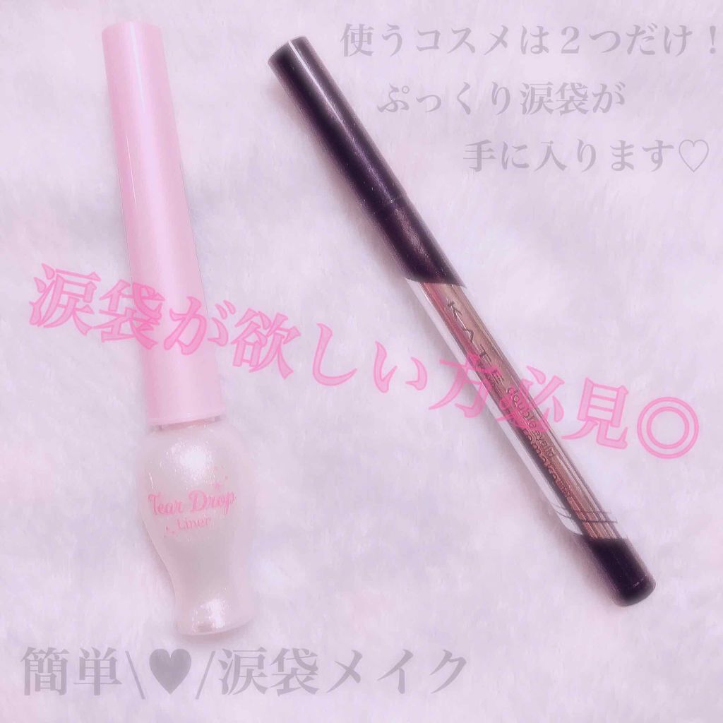 ダブルラインフェイカー/KATE/リキッドアイライナーを使ったクチコミ（1枚目）