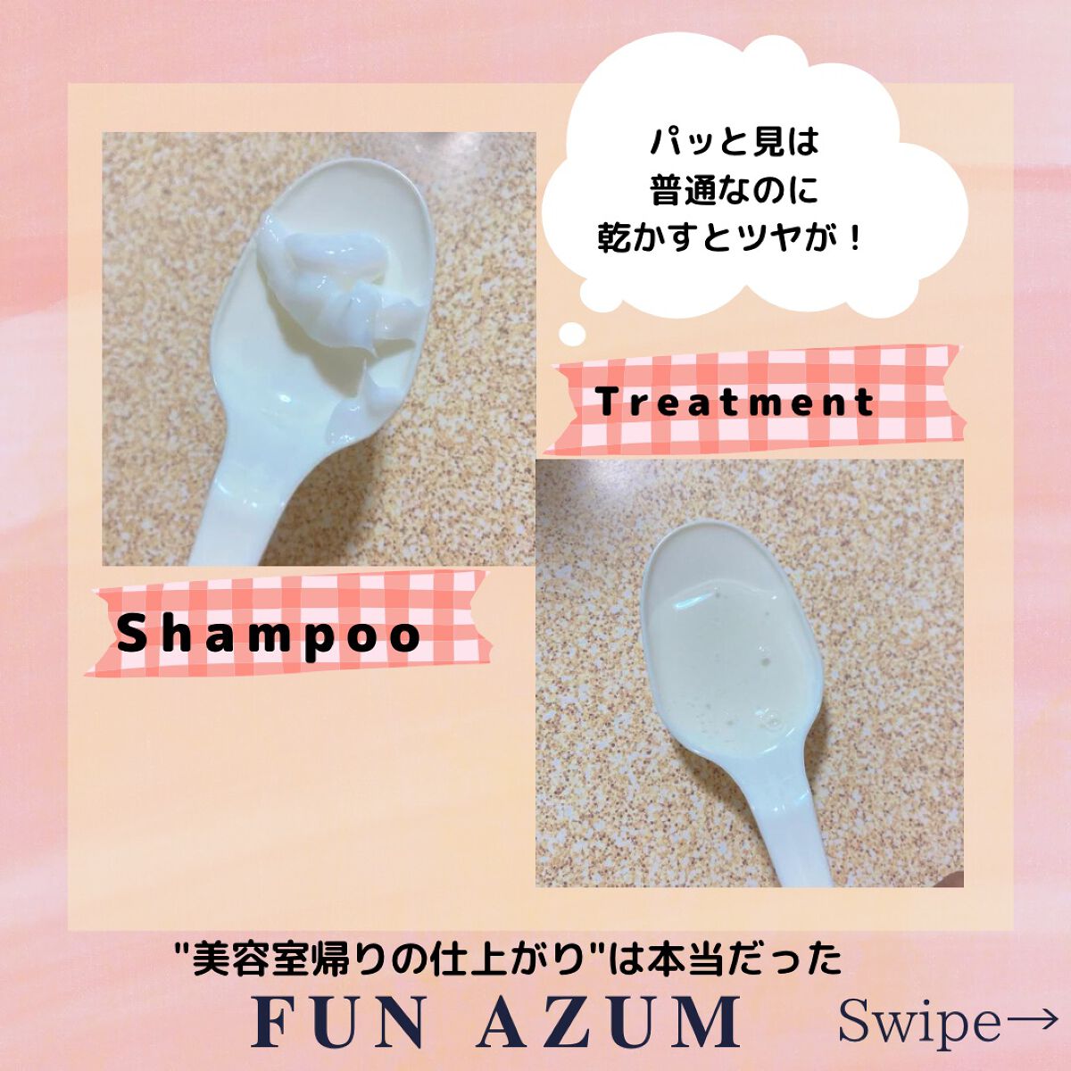 モイスト&ダメージリペア ヘアオイル/FUN AZUM/ヘアオイルを使ったクチコミ(2枚目)