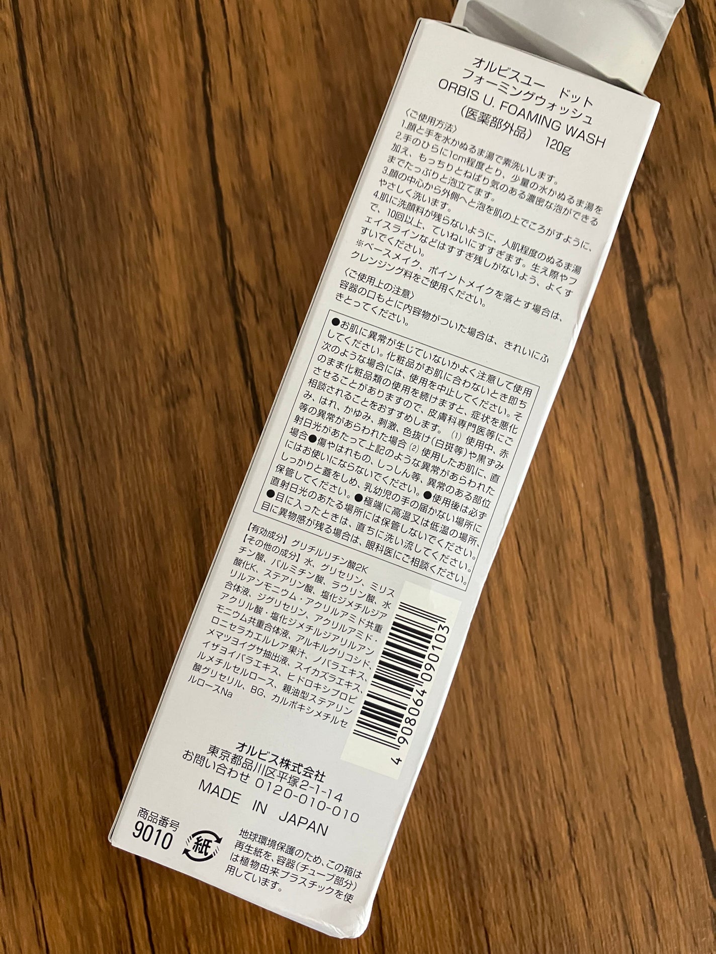 オルビスユー ドット フォーミングウォッシュ/オルビス/洗顔フォームを使ったクチコミ(5枚目)
