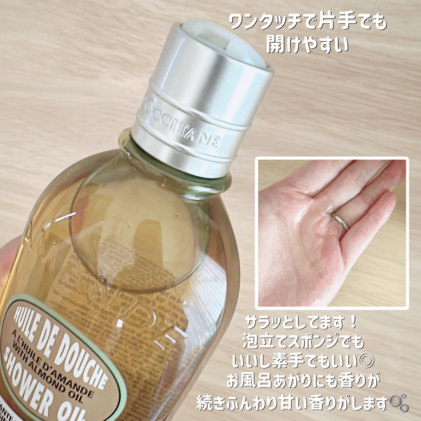 ã¢ãŒã¢ã³ã ã¢ã€ã¹ãã£ã©ã€ãžã³ã°ã·ã£ã¯ãŒãªã€ã«/L'OCCITANE/ããã£ãœãŒãã䜿ã£ãã¯ãã³ãïŒ2æç®ïŒ