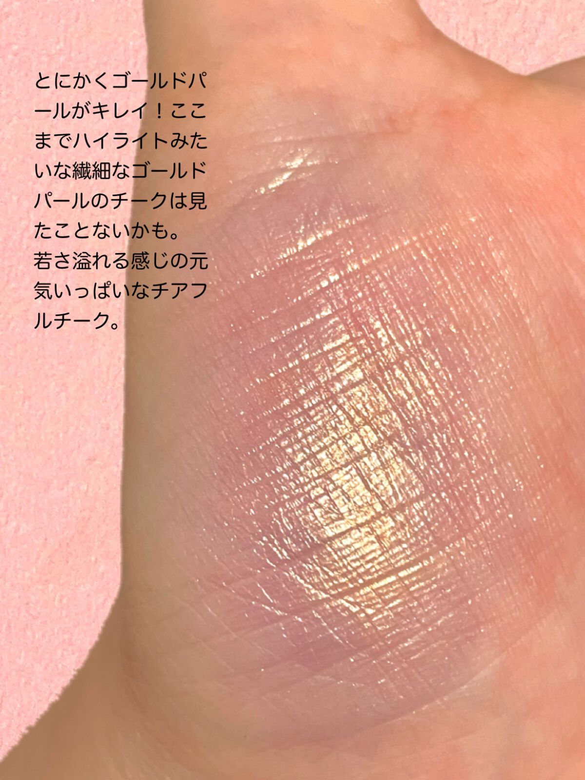 M·A·C ミネラライズ ブラッシュ/M・A・C/パウダーチークを使ったクチコミ(4枚目)