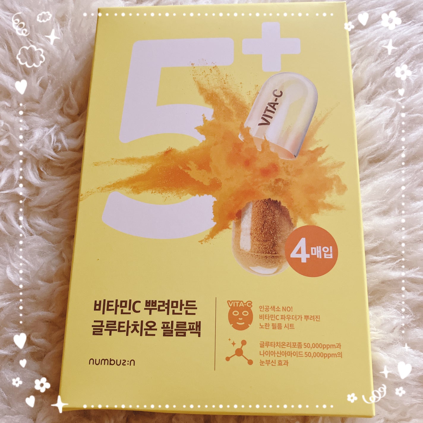 5番 白玉グルタチオンCふりかけマスク/numbuzin/シートマスク・パックを使ったクチコミ(2枚目)