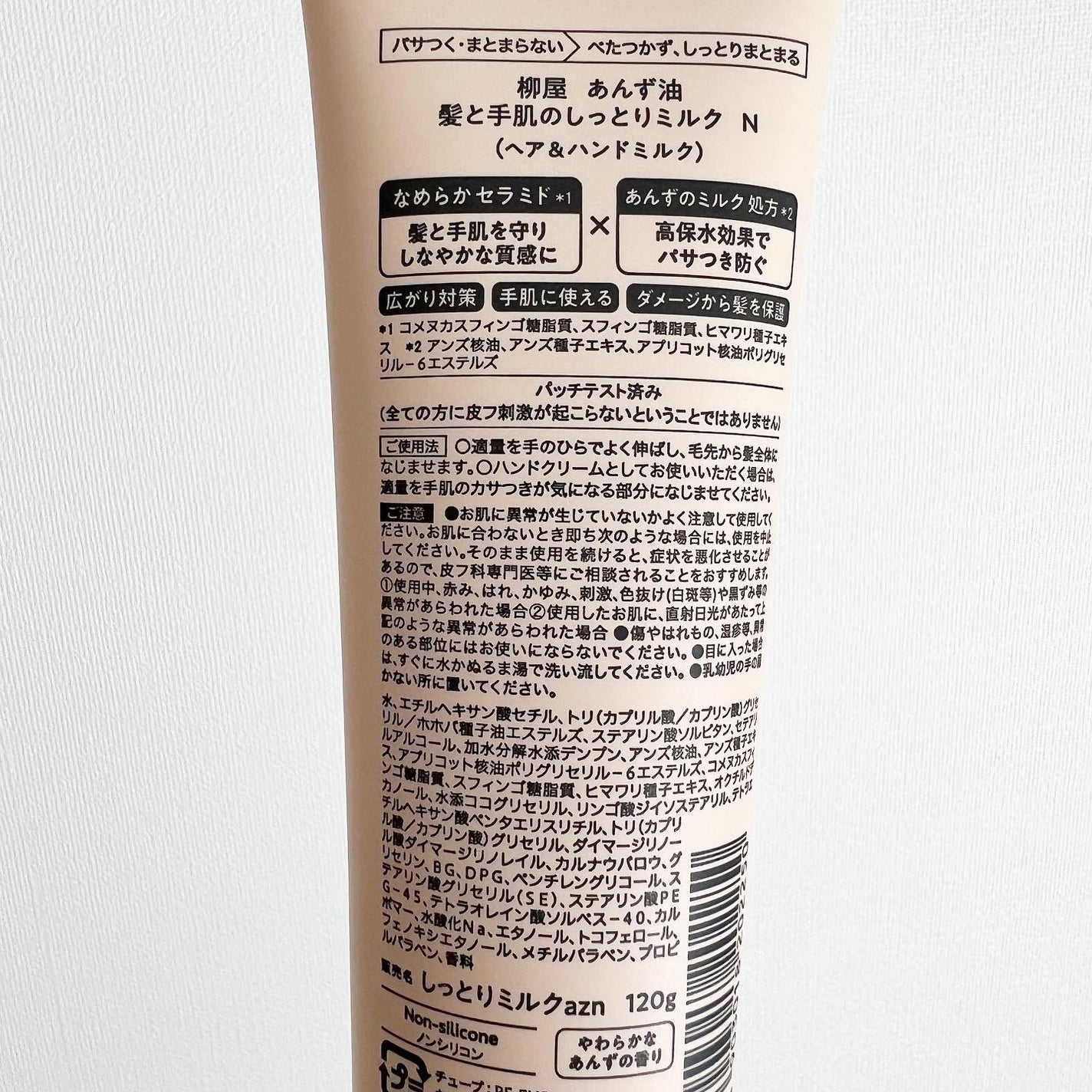 柳屋 あんず油 髪と手肌のしっとりミルク/柳屋あんず油/ヘアミルクを使ったクチコミ(4枚目)