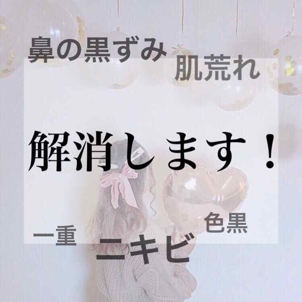 ハトムギ保湿ジェル(ナチュリエ スキンコンディショニングジェル)/ナチュリエ/美容液を使ったクチコミ(1枚目)