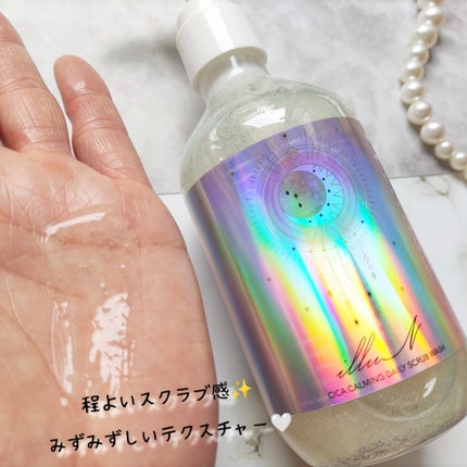 シカカーミングデイリースクラブウォッシュ/illuN/ボディスクラブを使ったクチコミ(4枚目)