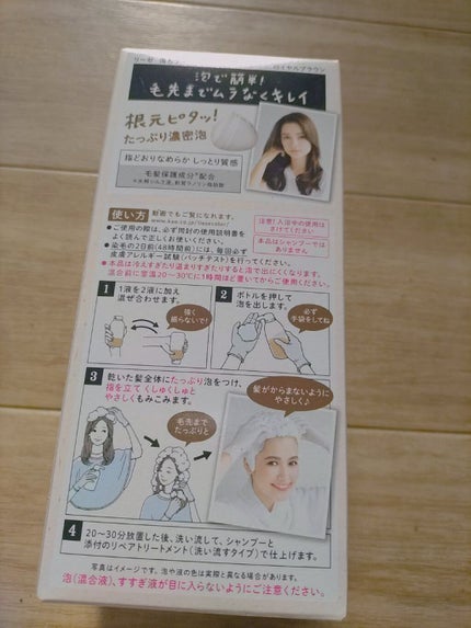 泡カラー/リーゼ/ヘアカラーを使ったクチコミ(2枚目)