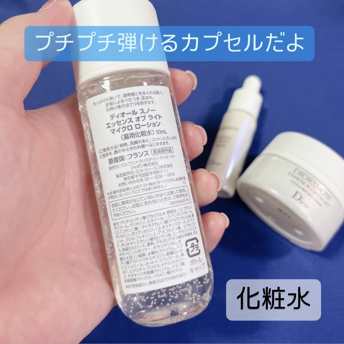 【旧】スノー アルティメット エッセンス オブ ライト/Dior/美容液を使ったクチコミ（2枚目）