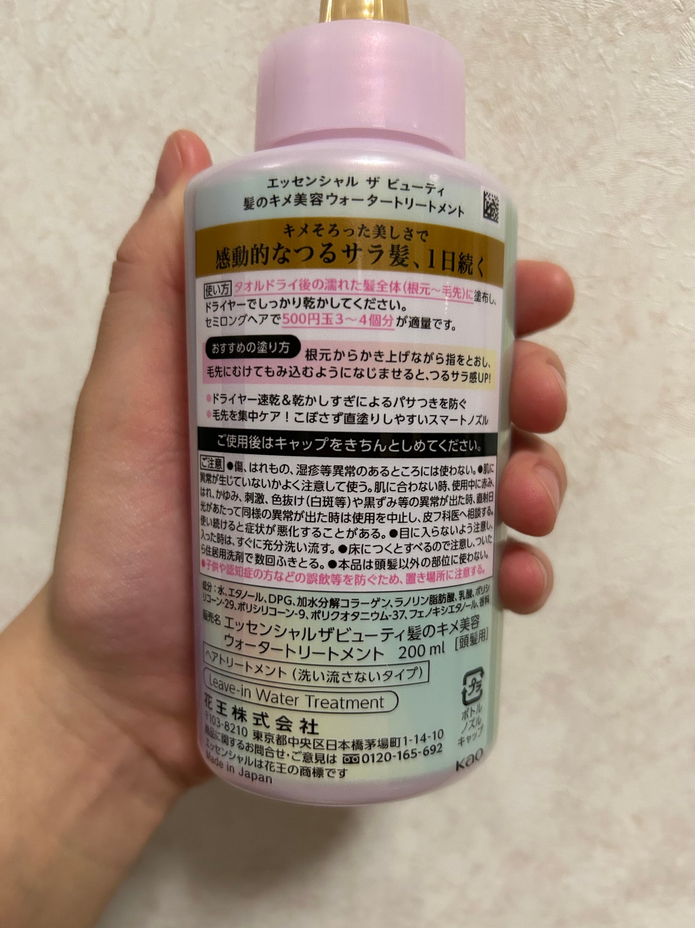 エッセンシャル プレミアム ウォータートリートメント EXスムース/エッセンシャル/アウトバストリートメントを使ったクチコミ(3枚目)