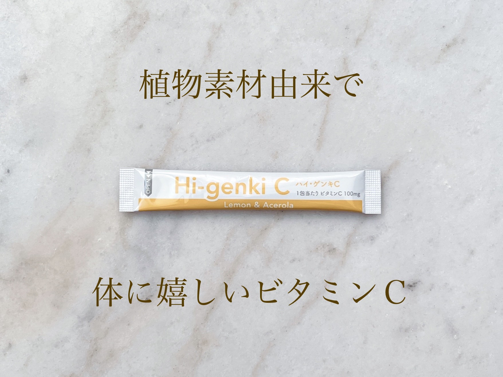 ハイ・ゲンキC/玄米酵素/健康サプリメントを使ったクチコミ（1枚目）