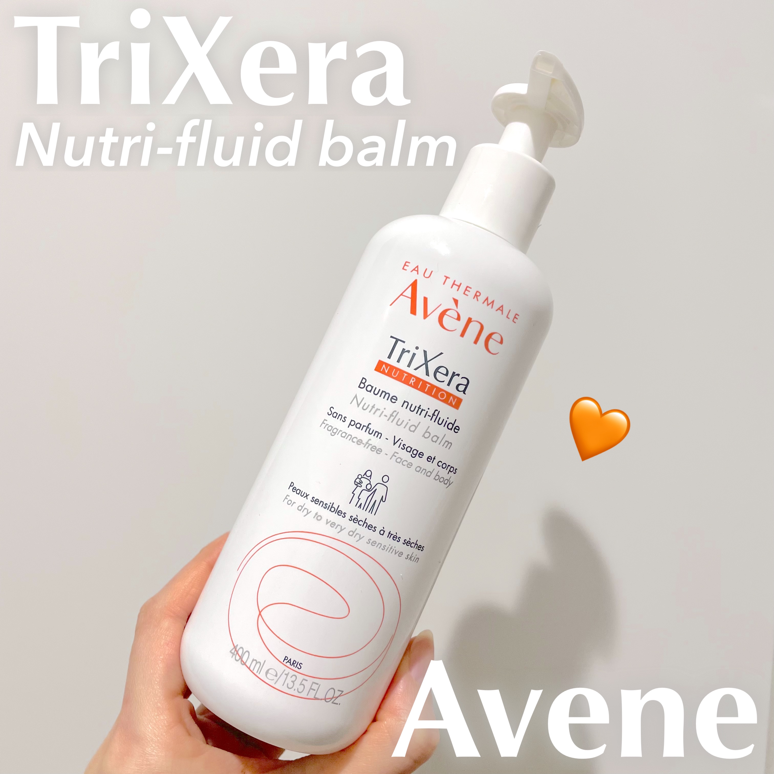 トリクセラNTフルイドクリーム/アベンヌ/ボディクリームを使ったクチコミ（1枚目）