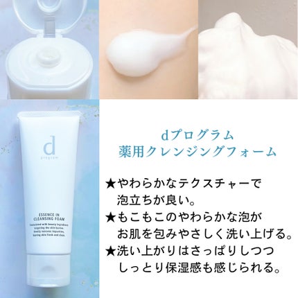 モイストケア ローション MB/d プログラム/化粧水を使ったクチコミ(2枚目)