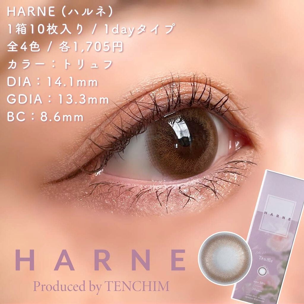 HARNE 1day/HARNE/ワンデー(1DAY)カラコンを使ったクチコミ(4枚目)
