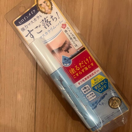 ヒロインメイクSP スピーディーマスカラリムーバー/ヒロインメイク/ポイントメイクリムーバーを使ったクチコミ(1枚目)