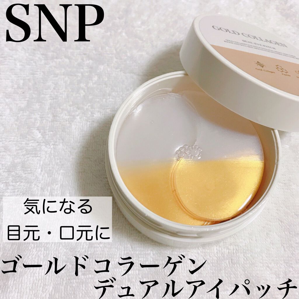 GOLD COLLAGEN DUAL EYE PATCH/SNP/アイケア・アイクリームを使ったクチコミ（1枚目）