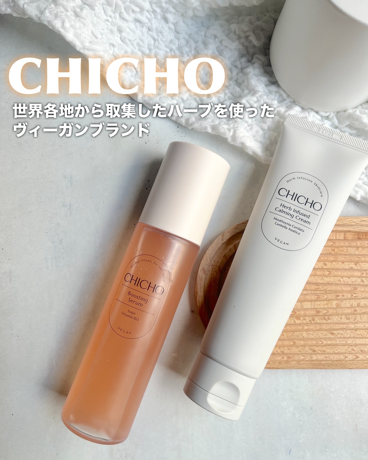 ブースティングセラム/CHICHO/その他スキンケアを使ったクチコミ（1枚目）