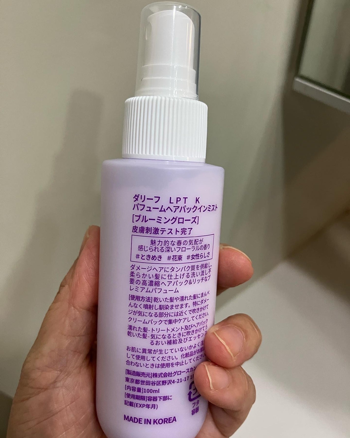 パフュームヘアパックインミスト Pink Breeze/Daleaf/アウトバストリートメントを使ったクチコミ(4枚目)