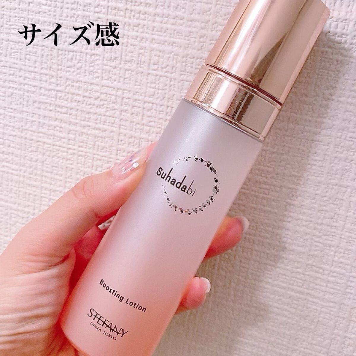 ブースティングローションr/suhadabi/化粧水を使ったクチコミ(3枚目)