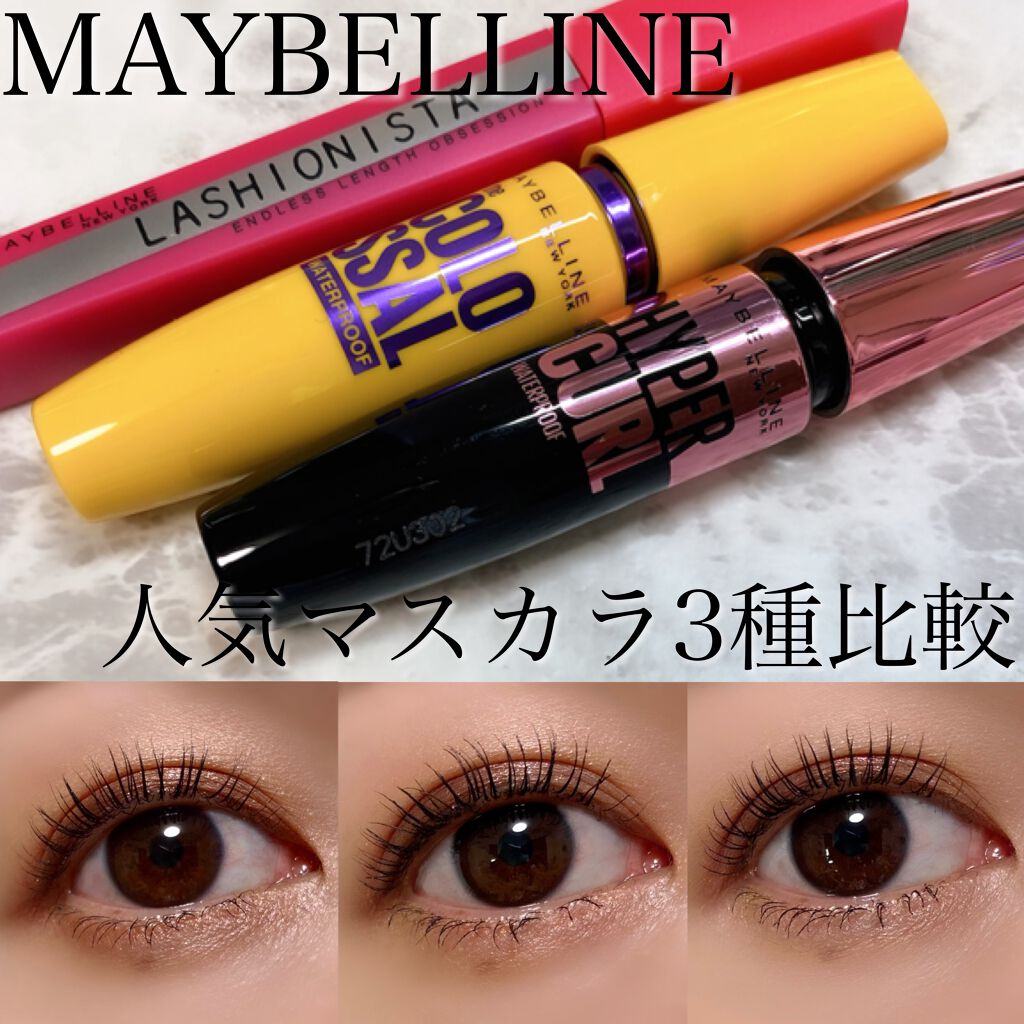 ラッシュニスタ N/MAYBELLINE NEW YORK/マスカラを使ったクチコミ（1枚目）