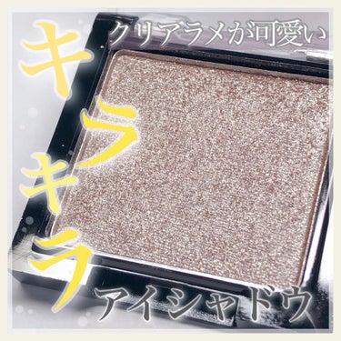 UR GLAM　POWDER EYESHADOW/U R GLAM/シングルアイシャドウを使ったクチコミ（1枚目）