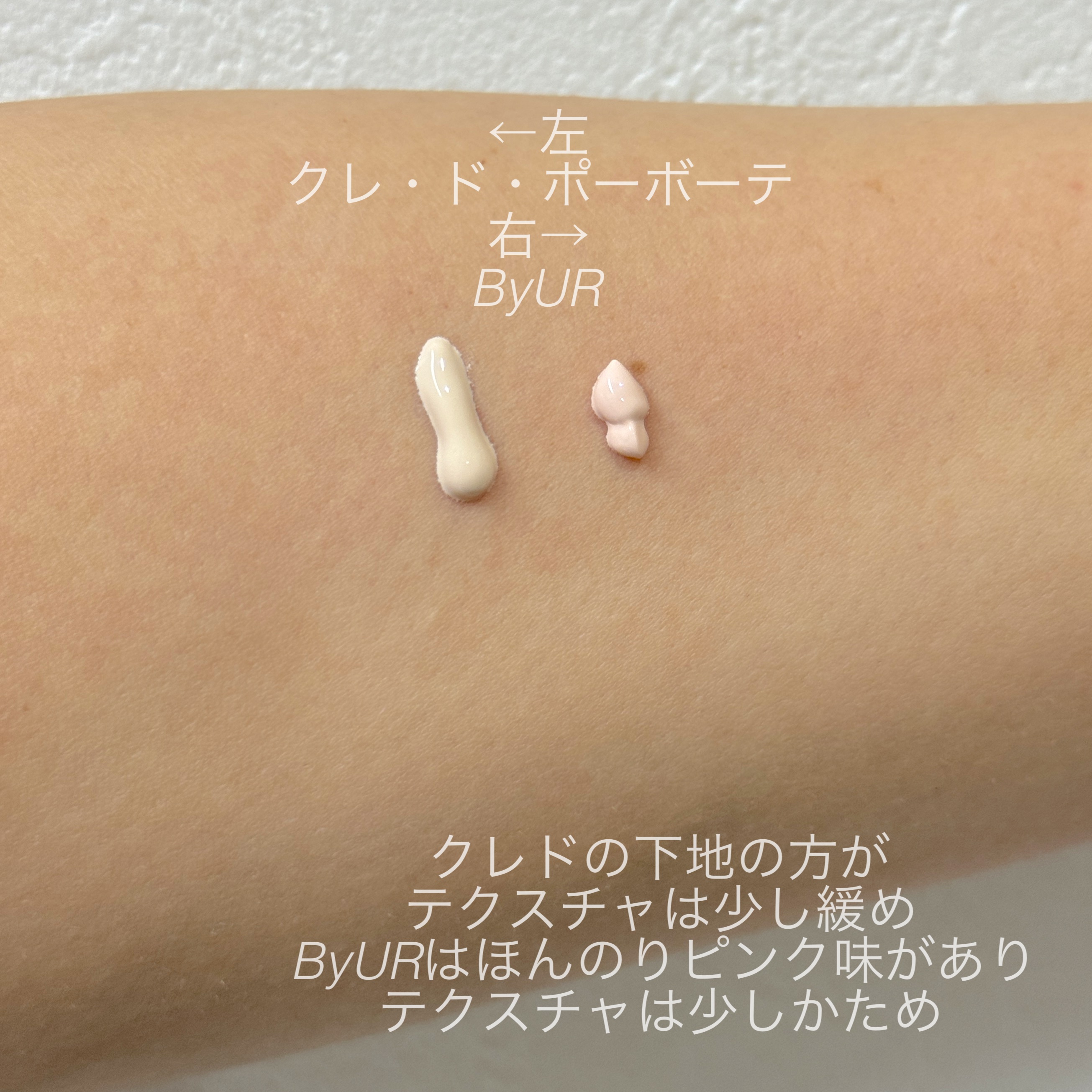 ヴォワールコレクチュールｎ/クレ・ド・ポー ボーテ/化粧下地を使ったクチコミ（2枚目）