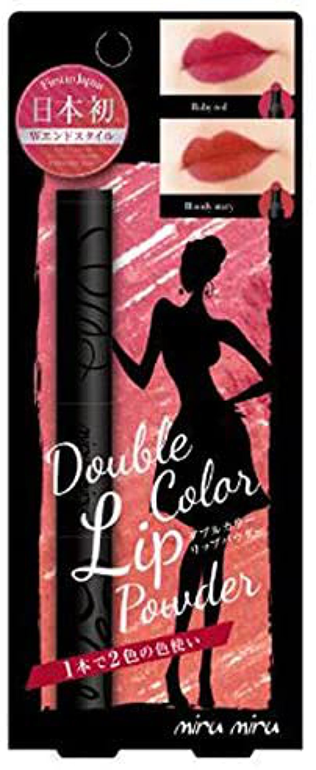 01 ルビーレッド/ブラッディマリー