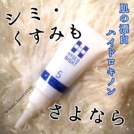ハイドロナイト/ブレーンコスモス/フェイスクリームを使ったクチコミ(1枚目)