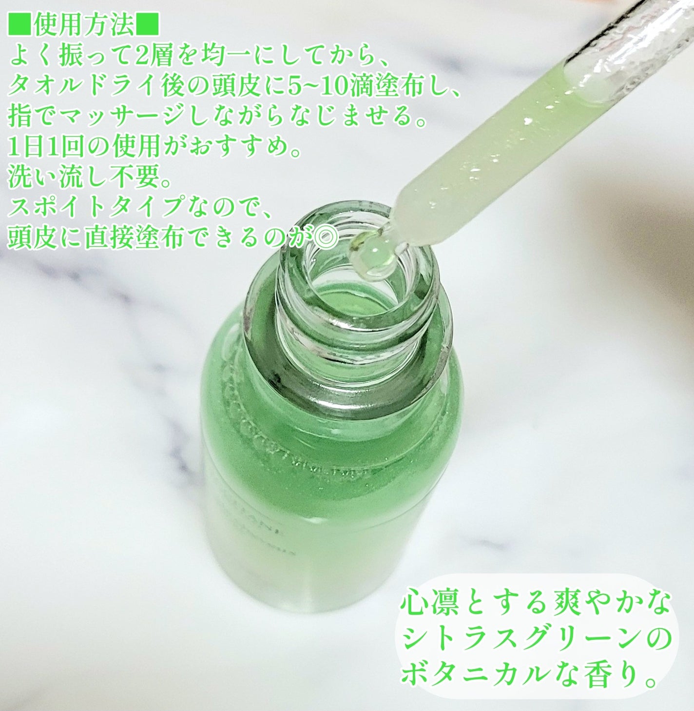 薬用 メディカル アンチヘアロスセラム/L'OCCITANE/頭皮ローションを使ったクチコミ(5枚目)