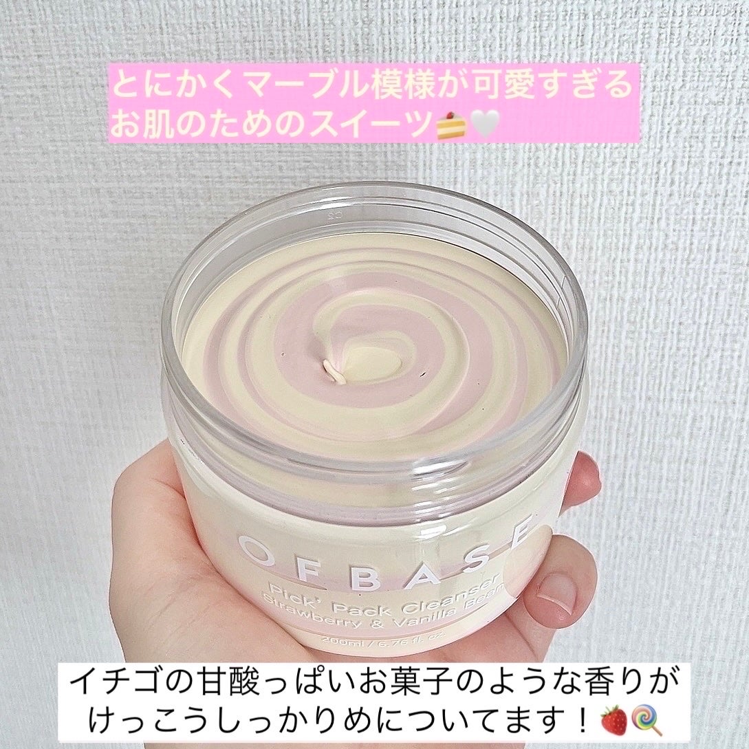 ピックパッククレンザー イチゴ&バニラビーン/OFBASE/洗い流すパック・マスクを使ったクチコミ(3枚目)