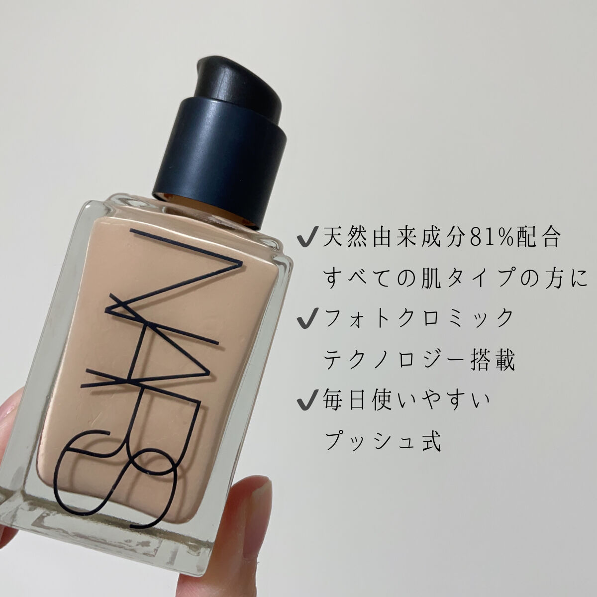 ラディアントクリーミーコンシーラー/NARS/リキッドコンシーラーを使ったクチコミ（3枚目）