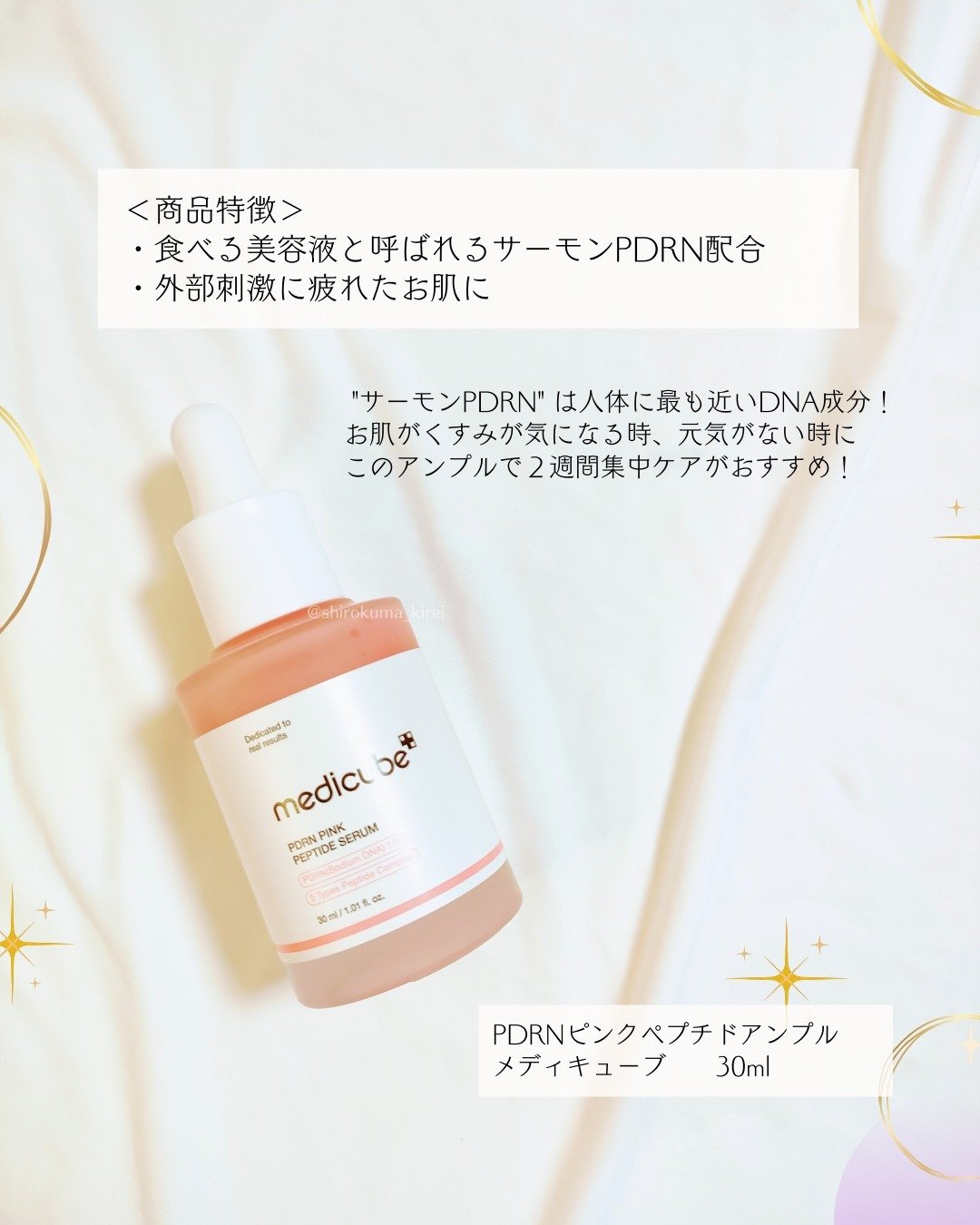 PDRNピンクコラーゲンゲルマスク/MEDICUBE/シートマスク・パックを使ったクチコミ（2枚目）