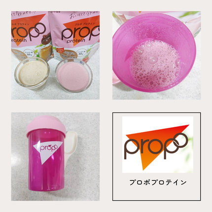 プロポ プロテイン(カフェオレ味)/ロート製薬/その他プロテインを使ったクチコミ(4枚目)