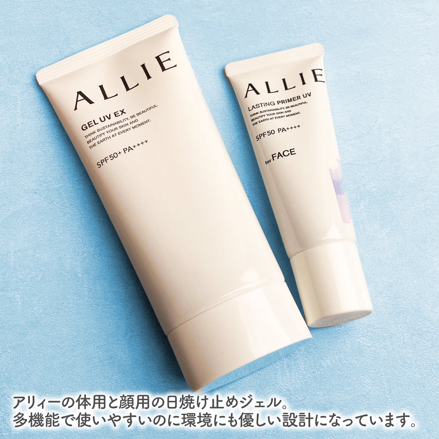 アリィー クロノビューティ ジェルUV EX/アリィー/日焼け止めジェルを使ったクチコミ(2枚目)