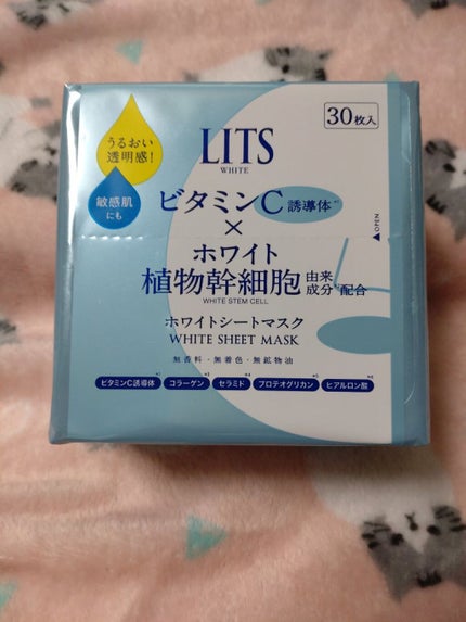 ホワイト ステムパーフェクトマスク/リッツ/シートマスク・パックを使ったクチコミ(1枚目)