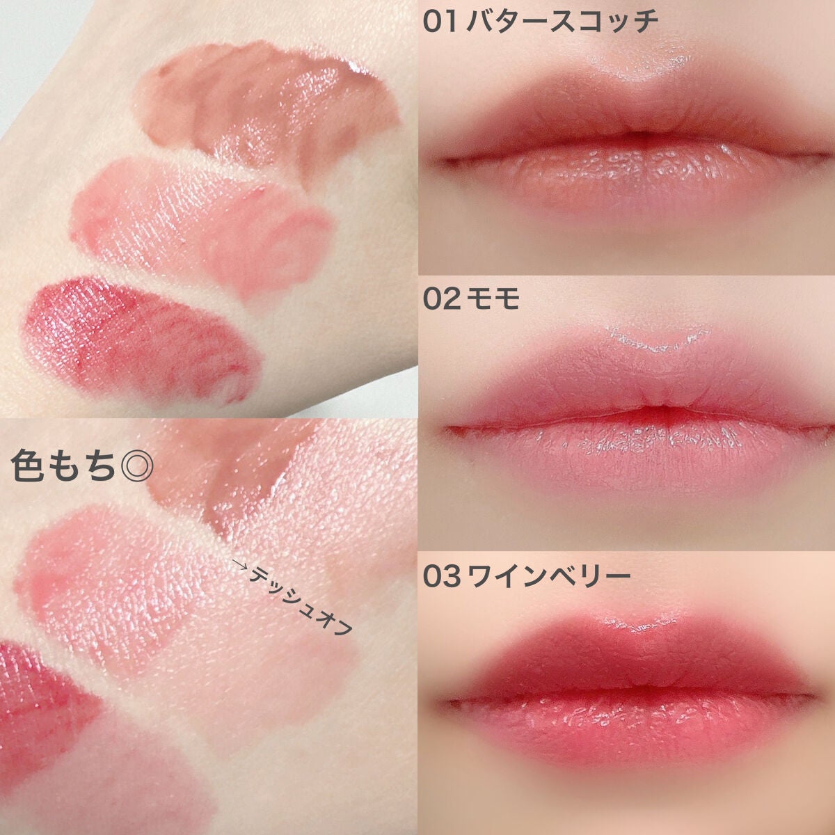 むちぷるティント/キャンメイク/リップティントを使ったクチコミ(3枚目)
