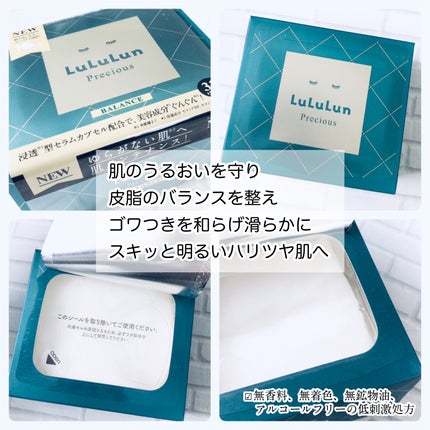 ルルルンプレシャス GREEN(Glow Up)/ルルルン/シートマスク・パックを使ったクチコミ(2枚目)