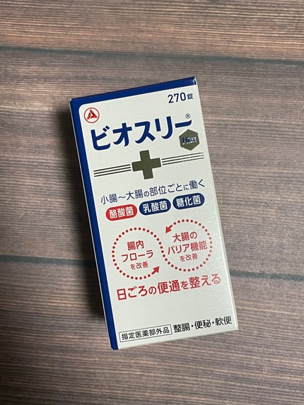 ビオスリーHi錠/アリナミン製薬/その他を使ったクチコミ(1枚目)