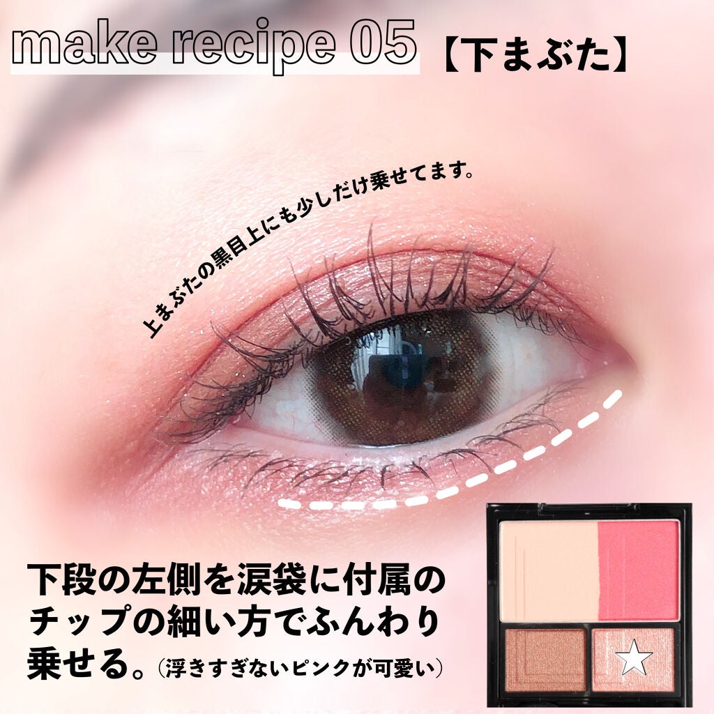 3Dプロデュースシャドウ/KATE/アイシャドウパレットを使ったクチコミ(8枚目)