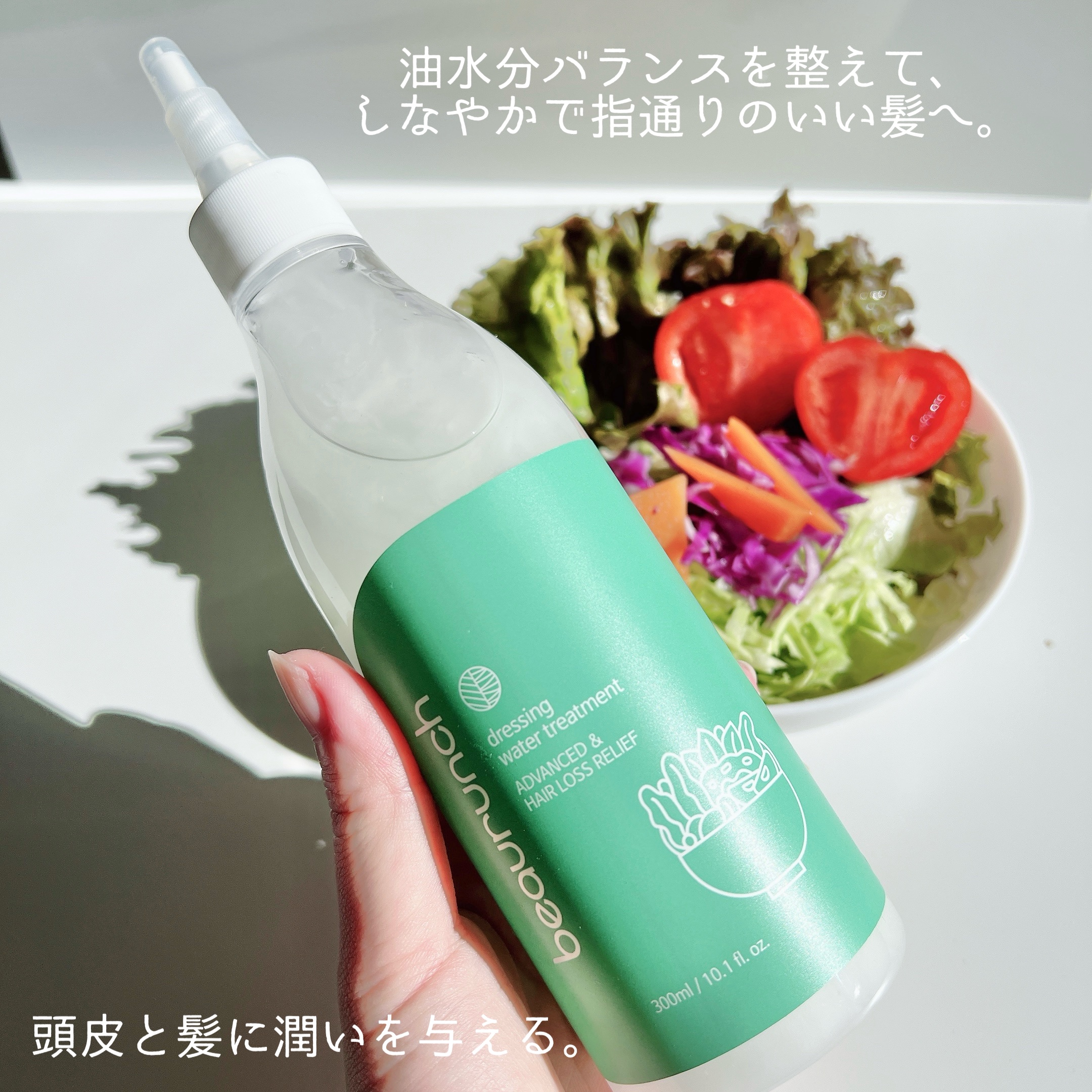 ドレッシングウォータートリートメント/ビューランチ/ヘアオイルを使ったクチコミ（2枚目）