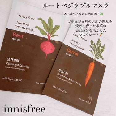 ルートベジタブル マスク CR（ニンジン）/innisfree/シートマスク・パックを使ったクチコミ（1枚目）