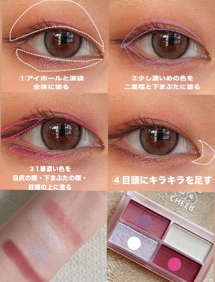 CHEER me COLOR アイシャドウ/セリア/アイシャドウパレットを使ったクチコミ(2枚目)