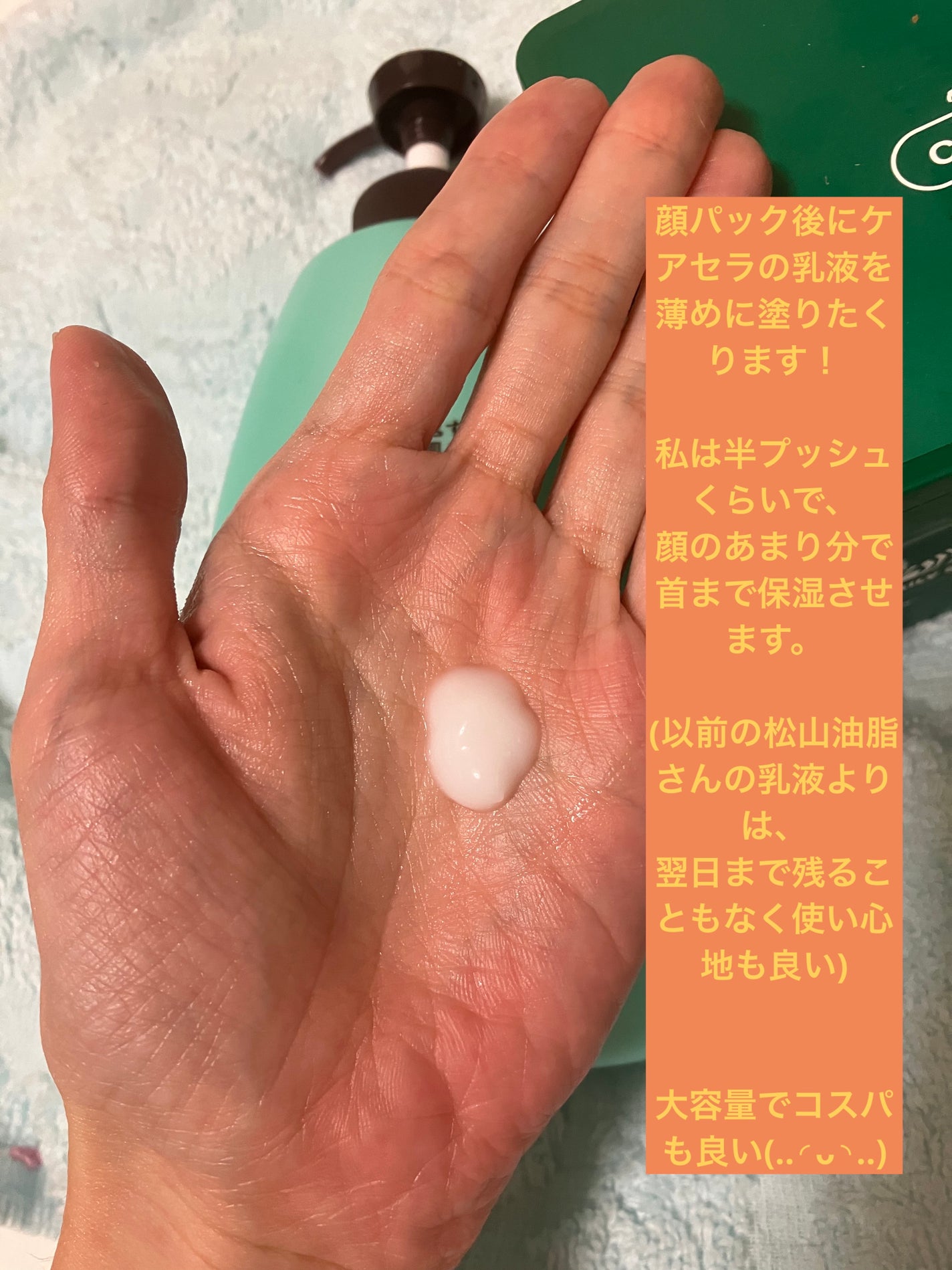 ケアセラ APフェイス&ボディ乳液/ケアセラ/ボディミルクを使ったクチコミ(2枚目)