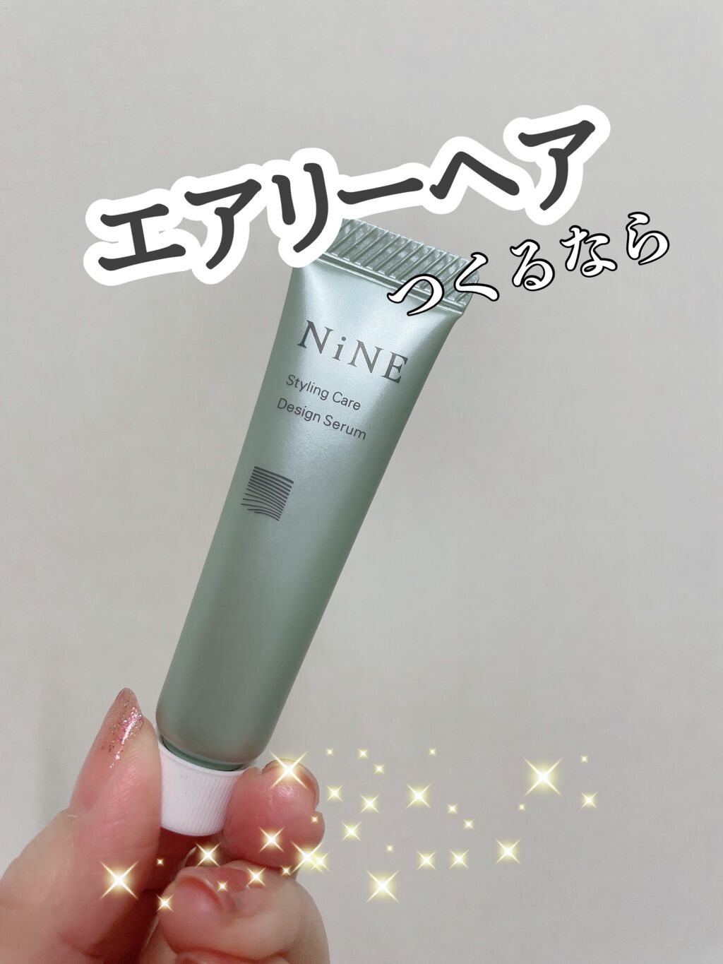 デザインセラム/NiNE/ヘアワックス・クリームを使ったクチコミ(1枚目)