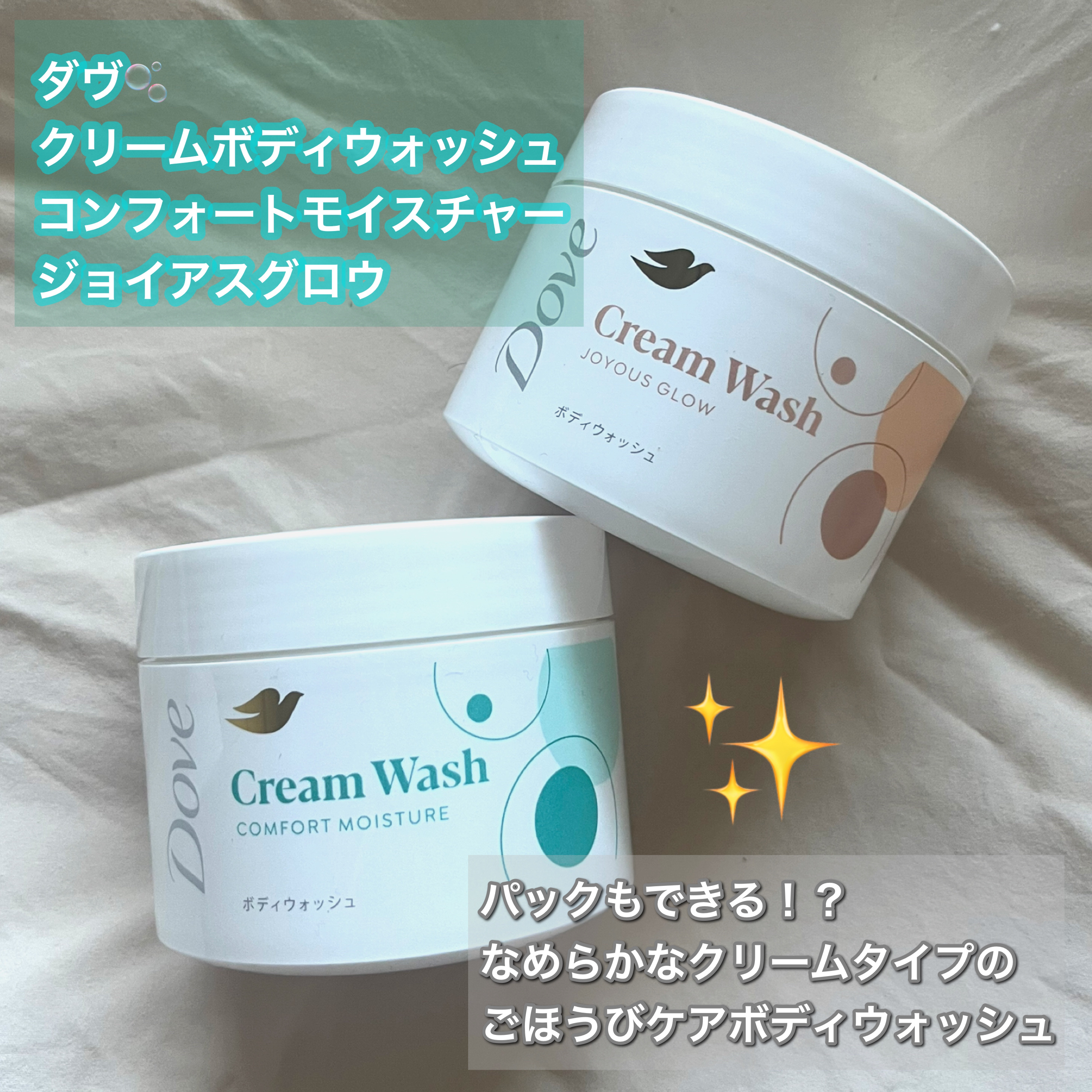 ダヴ クリームボディウォッシュ コンフォートモイスチャー/ダヴ/ボディソープを使ったクチコミ（1枚目）